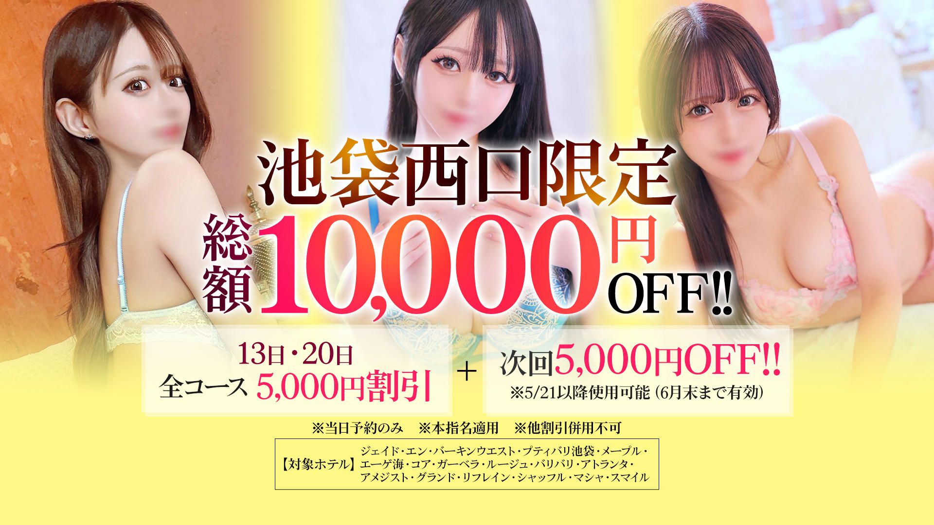 STELLA TOKYO (Ikebukuro) — I Tried the 60-min ¥19,000 Delivery-Health Course