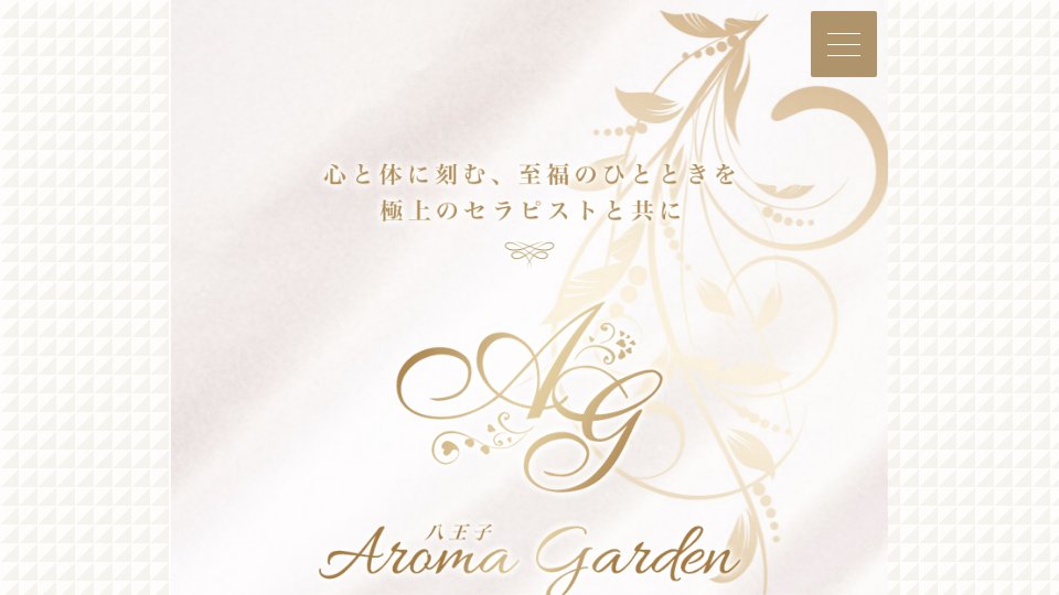 Seven Discounts, One Bill: Untangling Aroma Garden Hachioji's Deal Menu