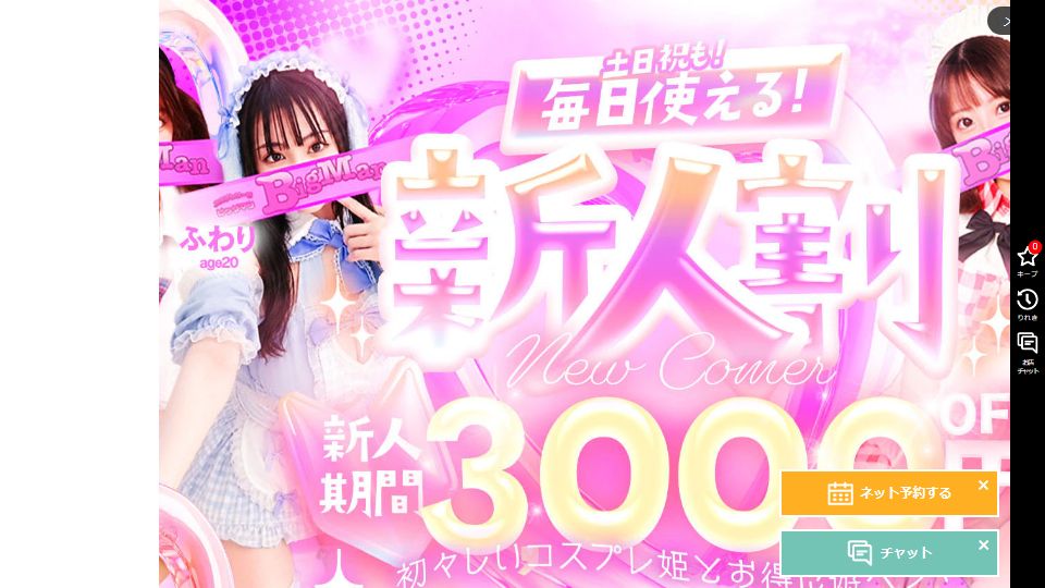 Big Man, Yoshiwara — The Soap That Sells You a Girlfriend and a Costume Closet in the Same Breath