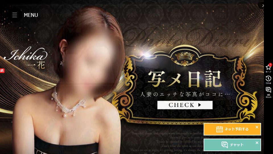 Tokyo Celeb na Bijinzuma, Shinagawa — The Married-Woman Deriheru That Turns Away Nine Wives Out of Ten Before You Ever Meet One