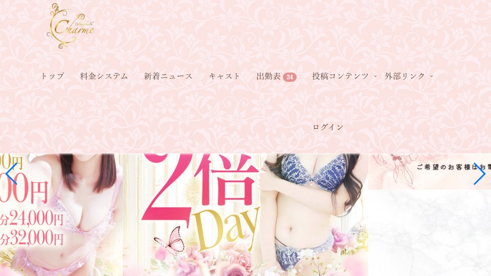 Charme, Tachikawa: I Read the Rules Page Before Dialing, and It Has a Line About Me