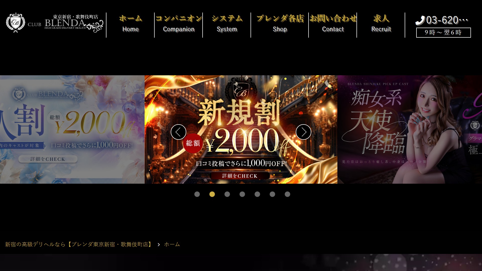 Club Blenda Kabukicho — Where 24 Hours Costs Exactly 24 Times One Hour