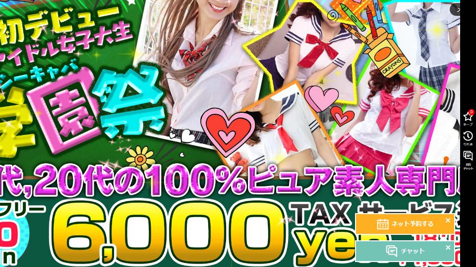 Gakuensai, Ikebukuro — The School-Festival Sexy Cabaret That Opens at 1 PM, and What ¥6,000 Actually Buys at a Sekukyaba