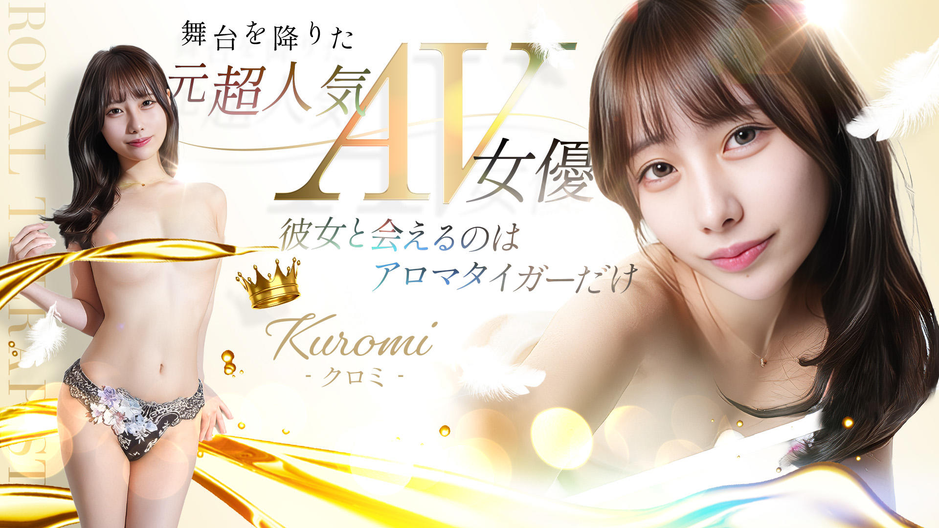 AROMA TIGER Shinagawa (Gotanda) — What a Skeptic Can Tell You About Aroma Esthetic