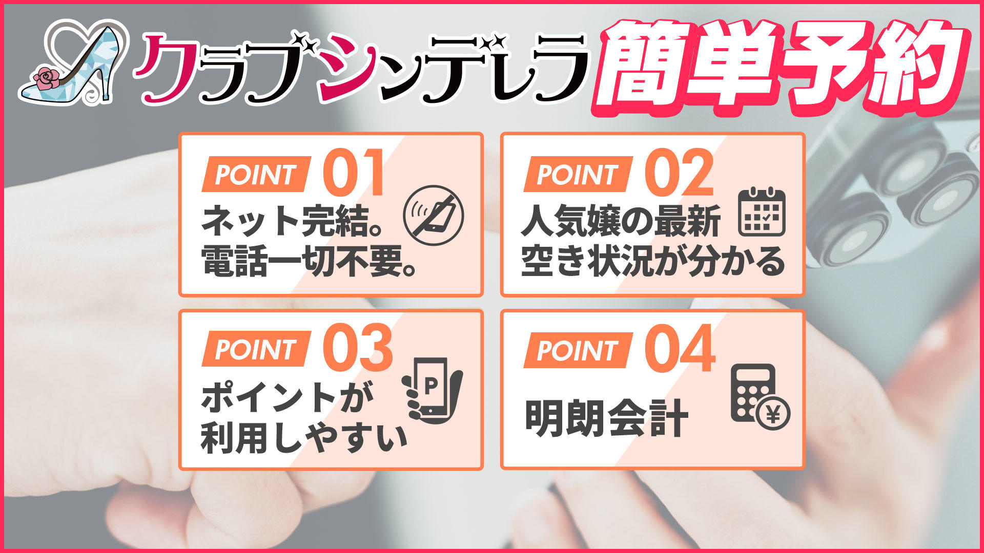 Tokyo — Esthe de Cinderella Yokohama (Cinderella Group): An Esthetic / Men's Esthetic Report