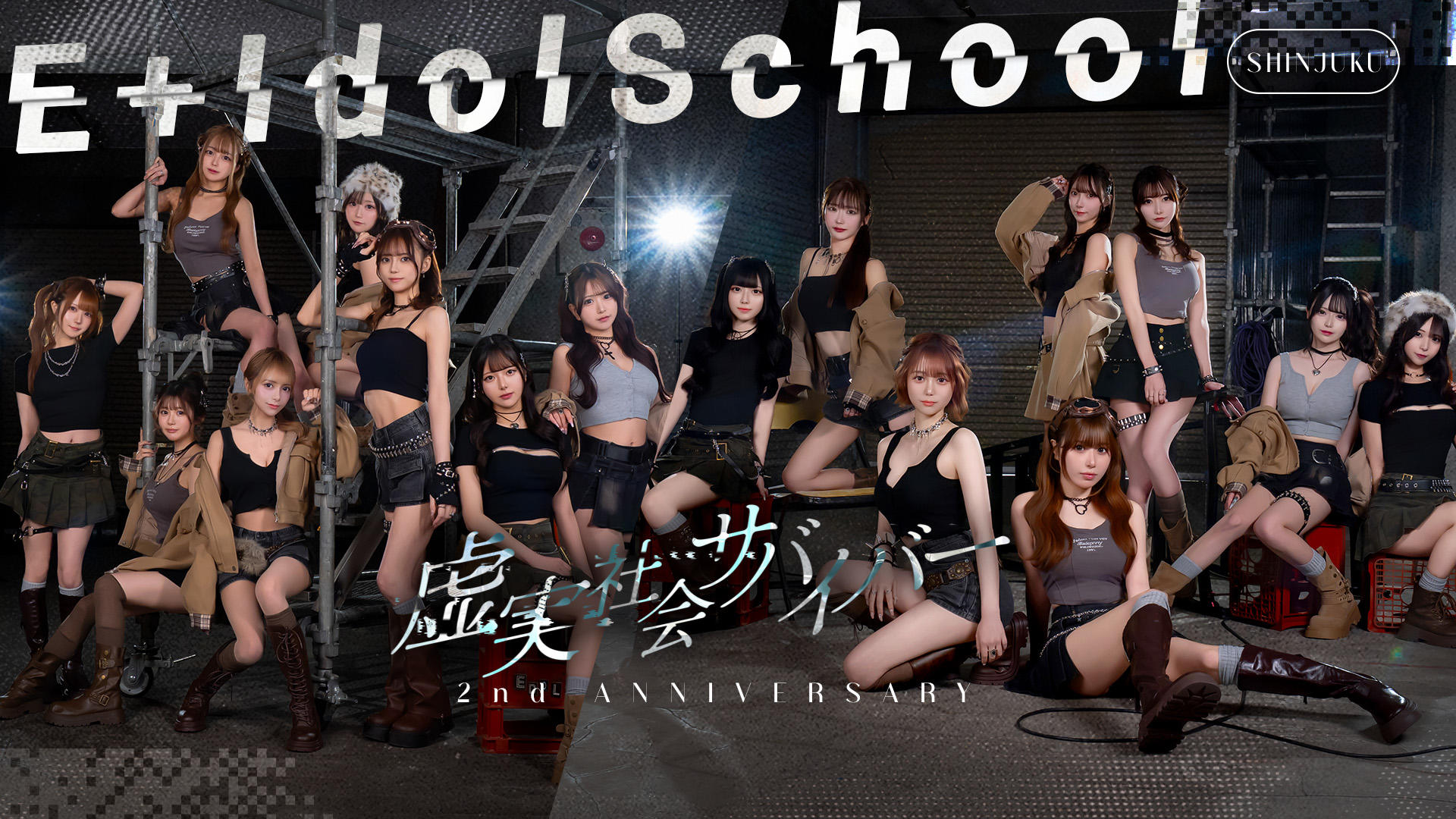 A Tokyo Business Trip and a Detour to E+ Idol School Shinjuku