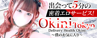 Why I Picked Okini Tokyo in Tokyo, and How It Went