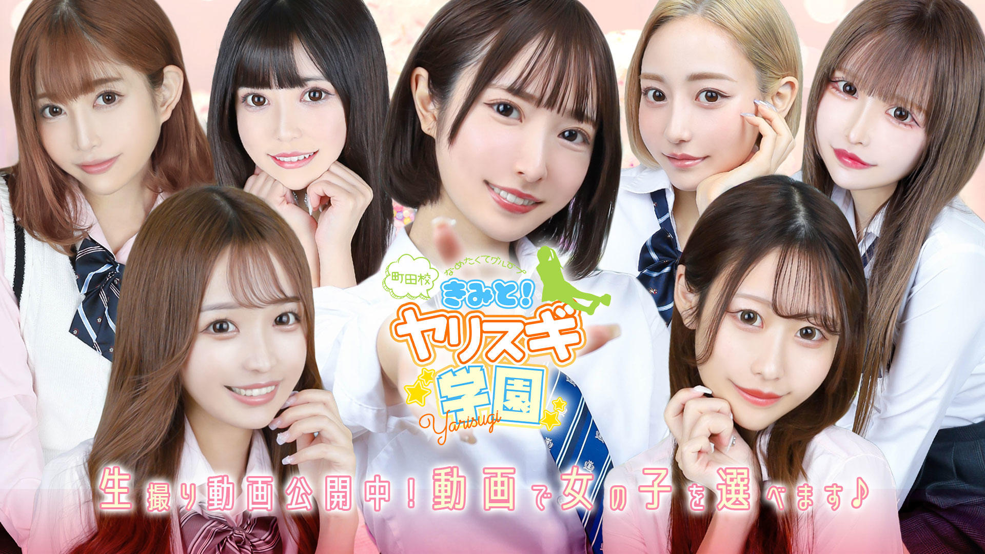 I Went to Nametakute Group ~Kimi to Yarisugi Gakuen~ Machida in Kanagawa