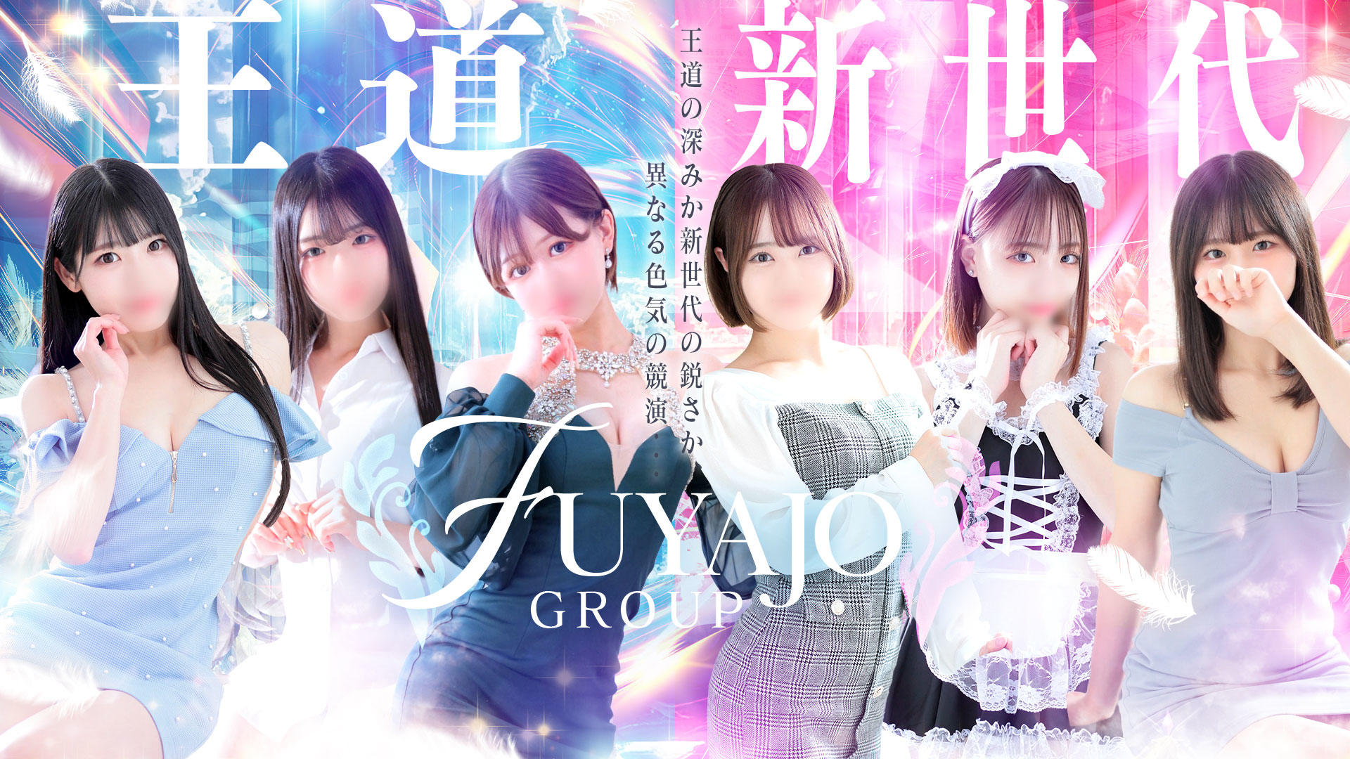 I Tried New Fuyajo, a Health in Saitama