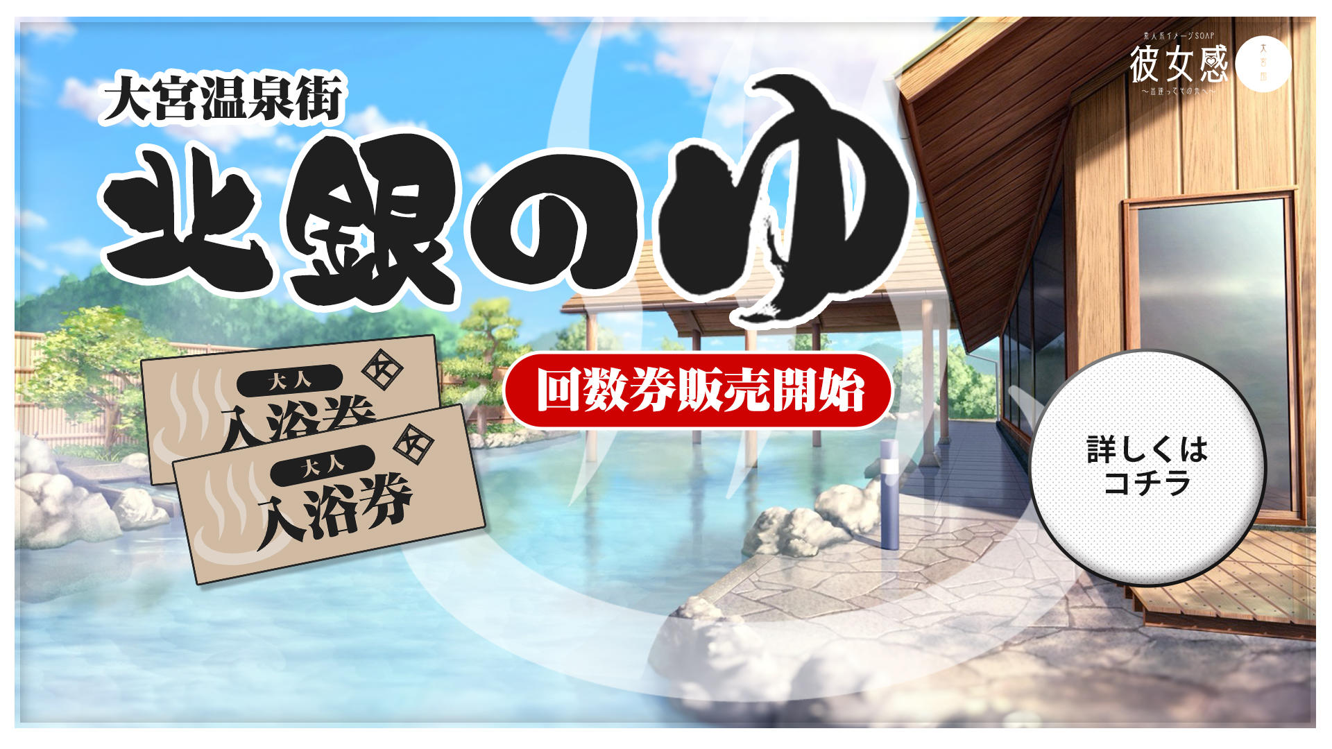 I Went to Shirouto-kei Image SOAP Kanojokan Omiya in Saitama
