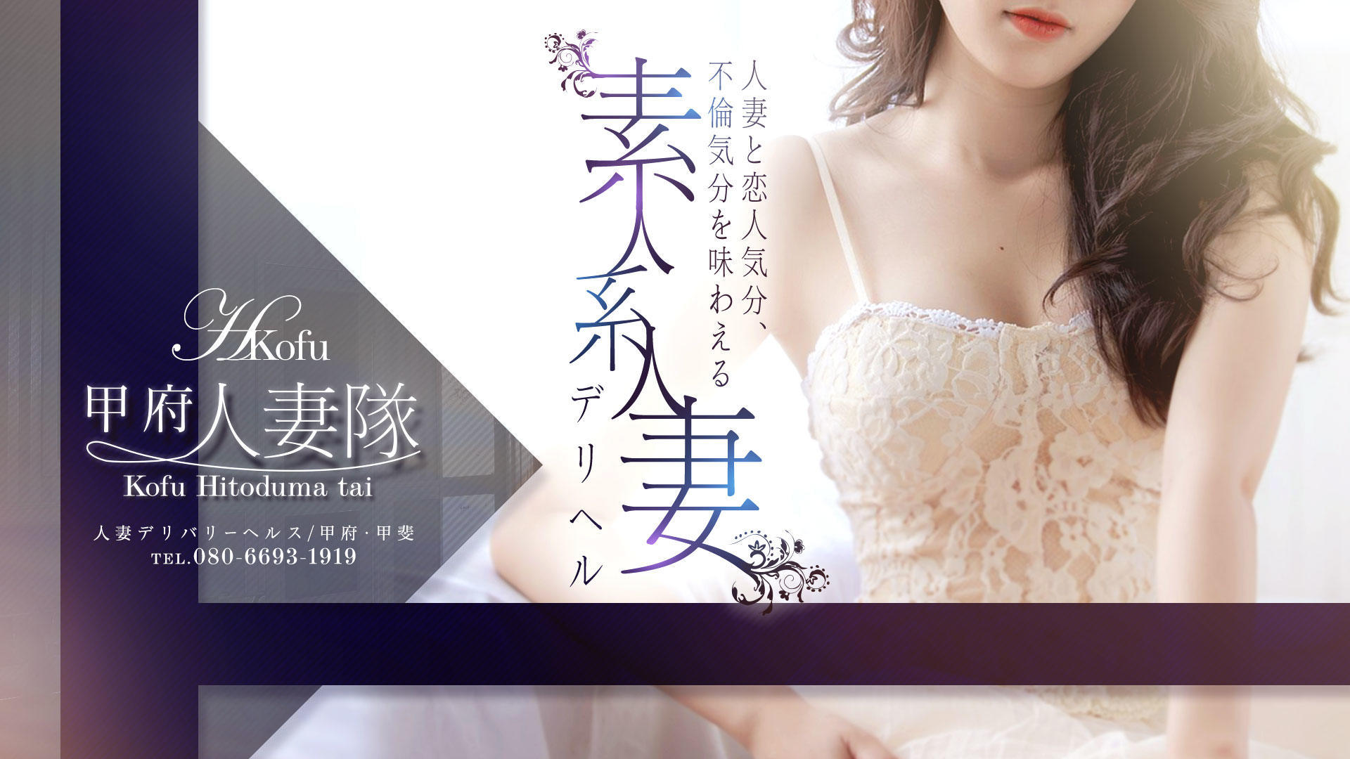 The Night in Chiba I Picked Hitozuma no Himitsu Narita