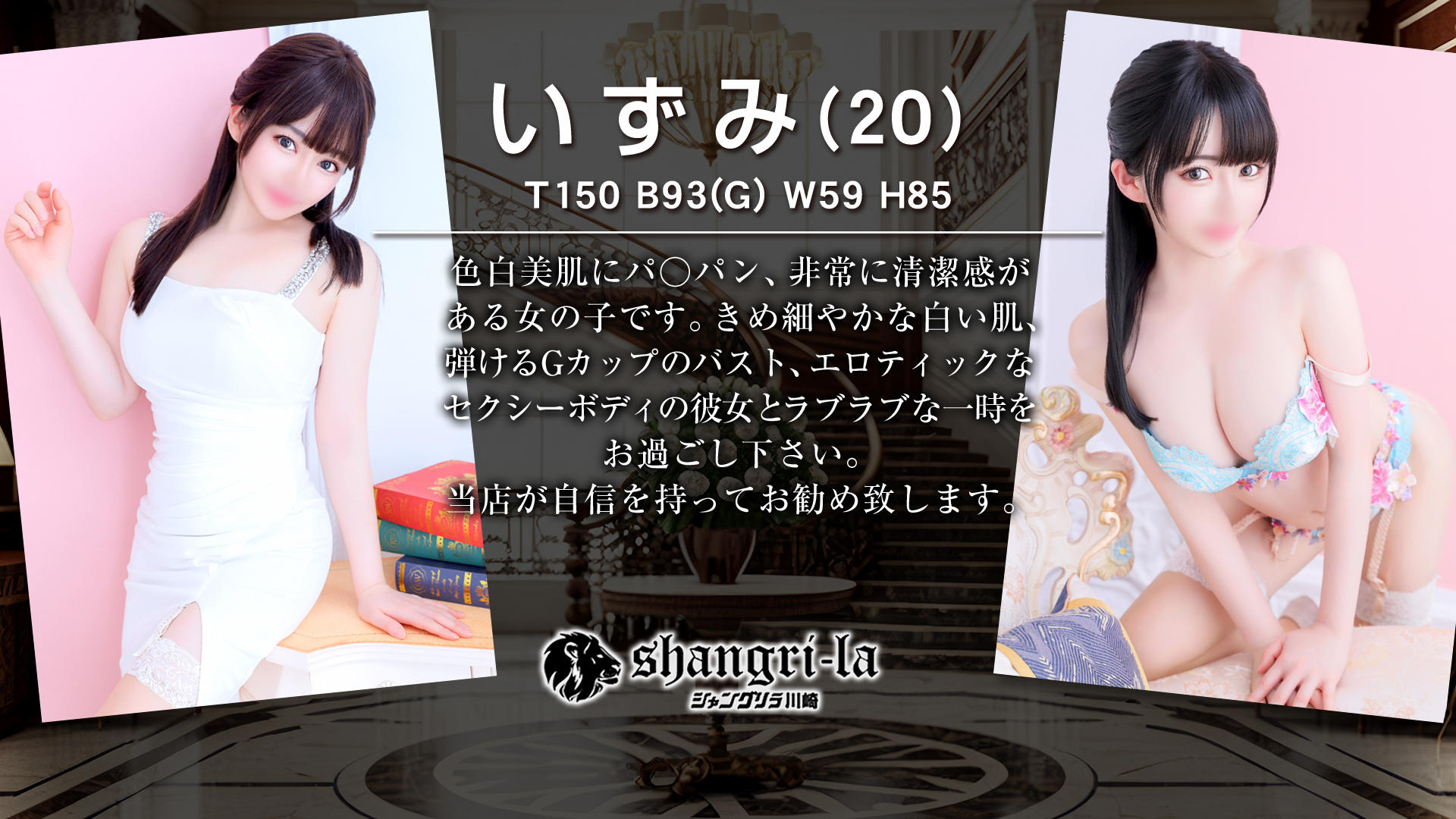 The 130 Minutes I Spent at Shangri-La (Kanagawa)