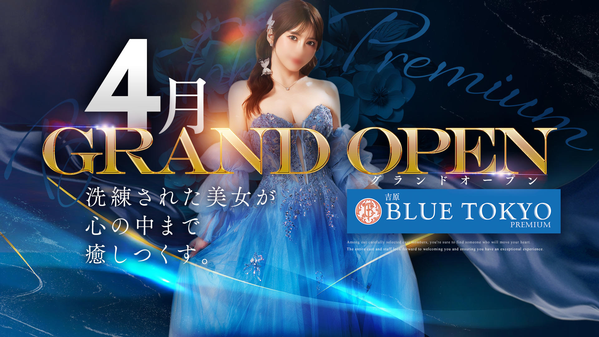 An Honest Look at BLUE TOKYO PREMIUM (Tokyo)
