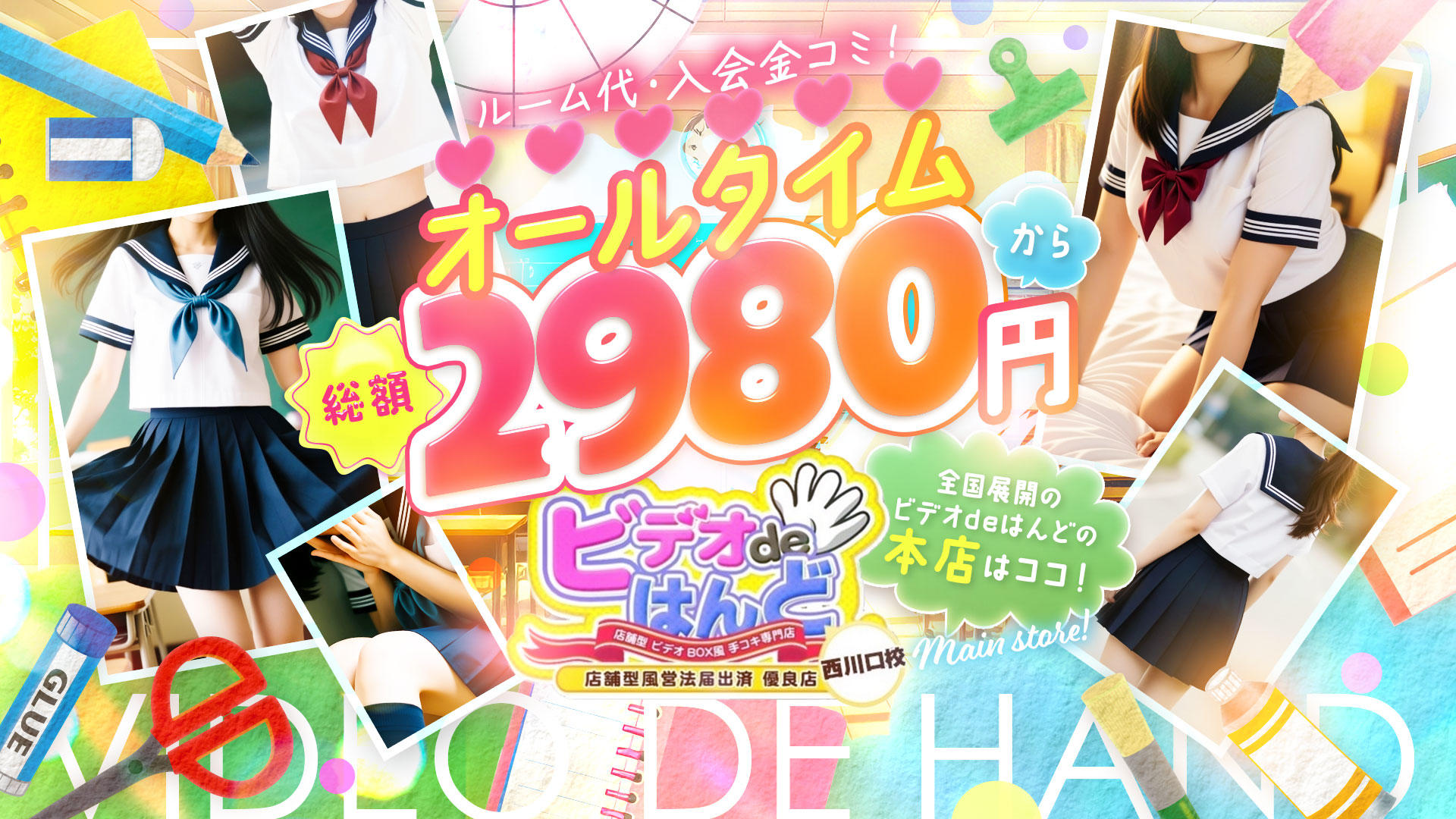Nishikawaguchi Video de Hand—Testing a Saitama-Area Health Shop