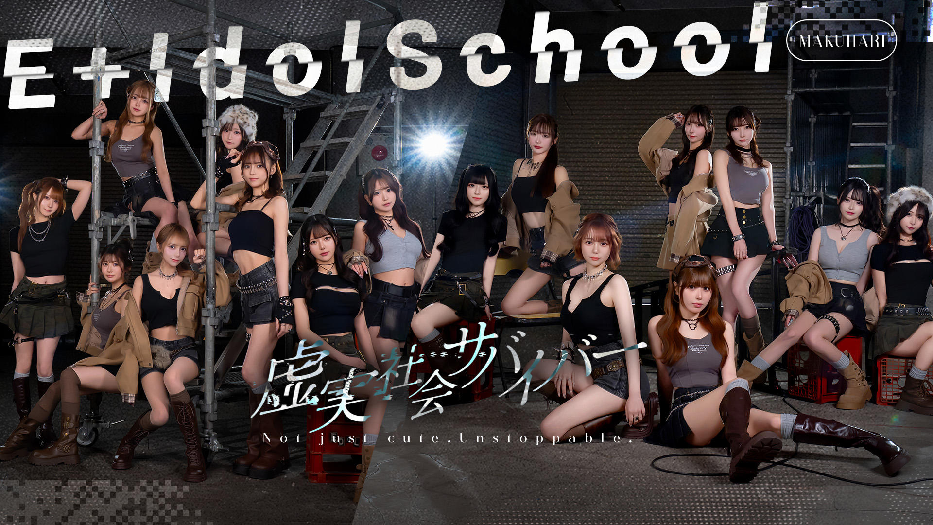 Chiba: E+ Idol School Funabashi — A Delivery Health Report