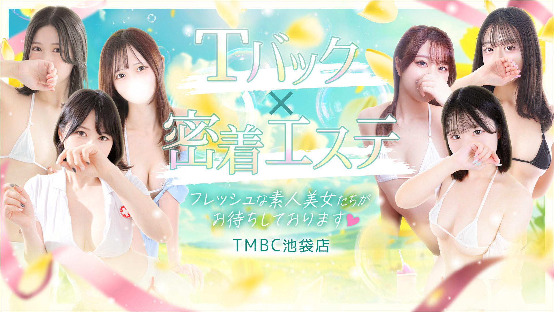 A Tokyo Business Trip and a Detour to Tokyo Men's Body Clinic TMBC Ikebukuro