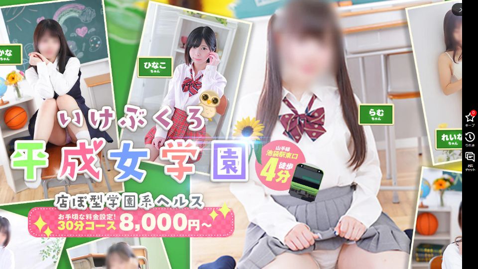 Ikebukuro Heisei Jogakuen — The 9 AM School Bell, the ¥8,000 Floor, and Why 'No Hotel Fee' Is the Whole Point