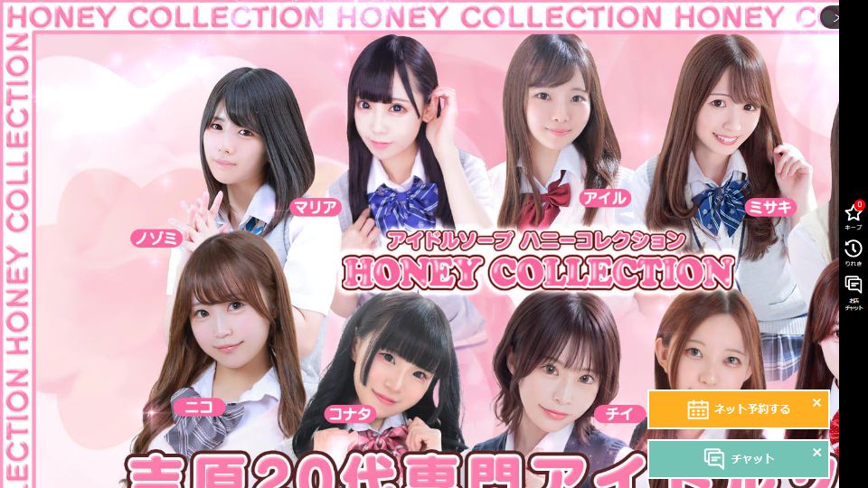 Honey Collection, Yoshiwara: What a 'Casual Soap' Buys You at a ¥14,800 Door