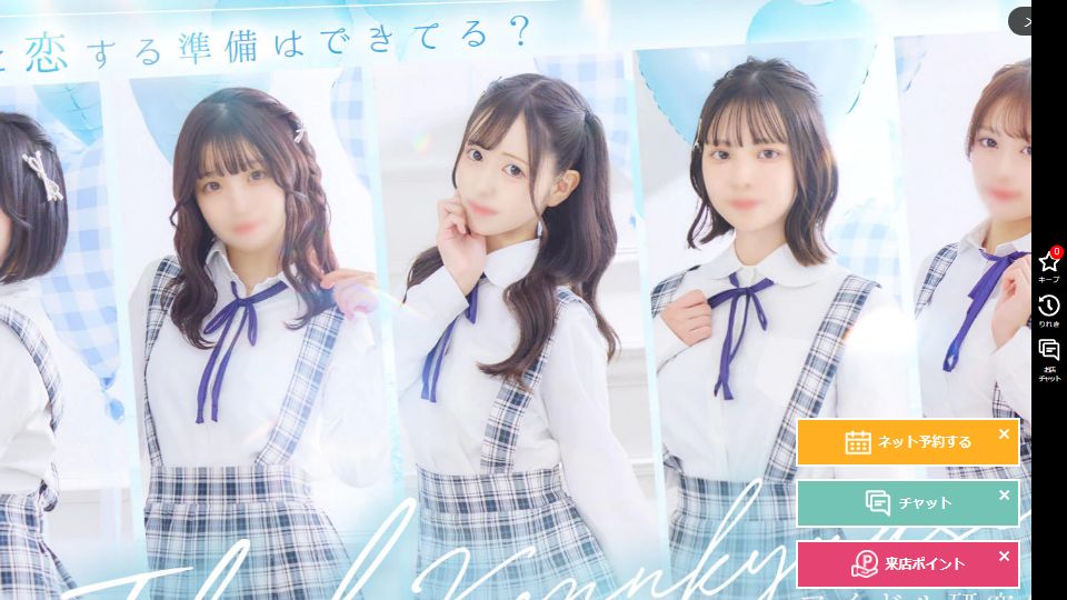 Idol Kenkyuusei in Yoshiwara: The Cheap-Soap Test, Run Honestly