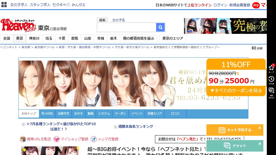 Kimi wo Nametakute Gakuen Shinjuku: The Flat ¥333-a-Minute Meter and the Tax on Deciding Late
