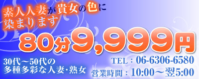 Sarerugamama (Osaka) — A Field Report on 75 Minutes for ¥12,000 of Delivery Health