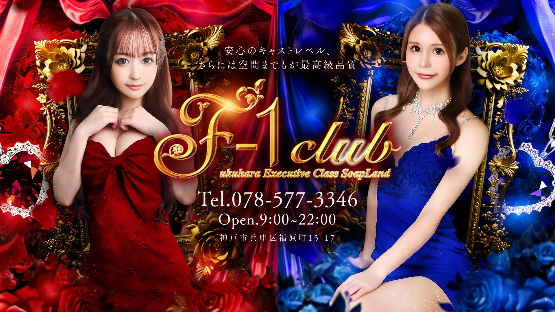 I Went to F-1 club in Kobe