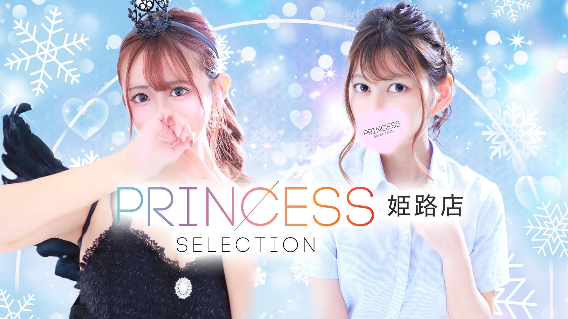 I Tried Princess Himeji-ten, a Kobe Delivery Health Shop