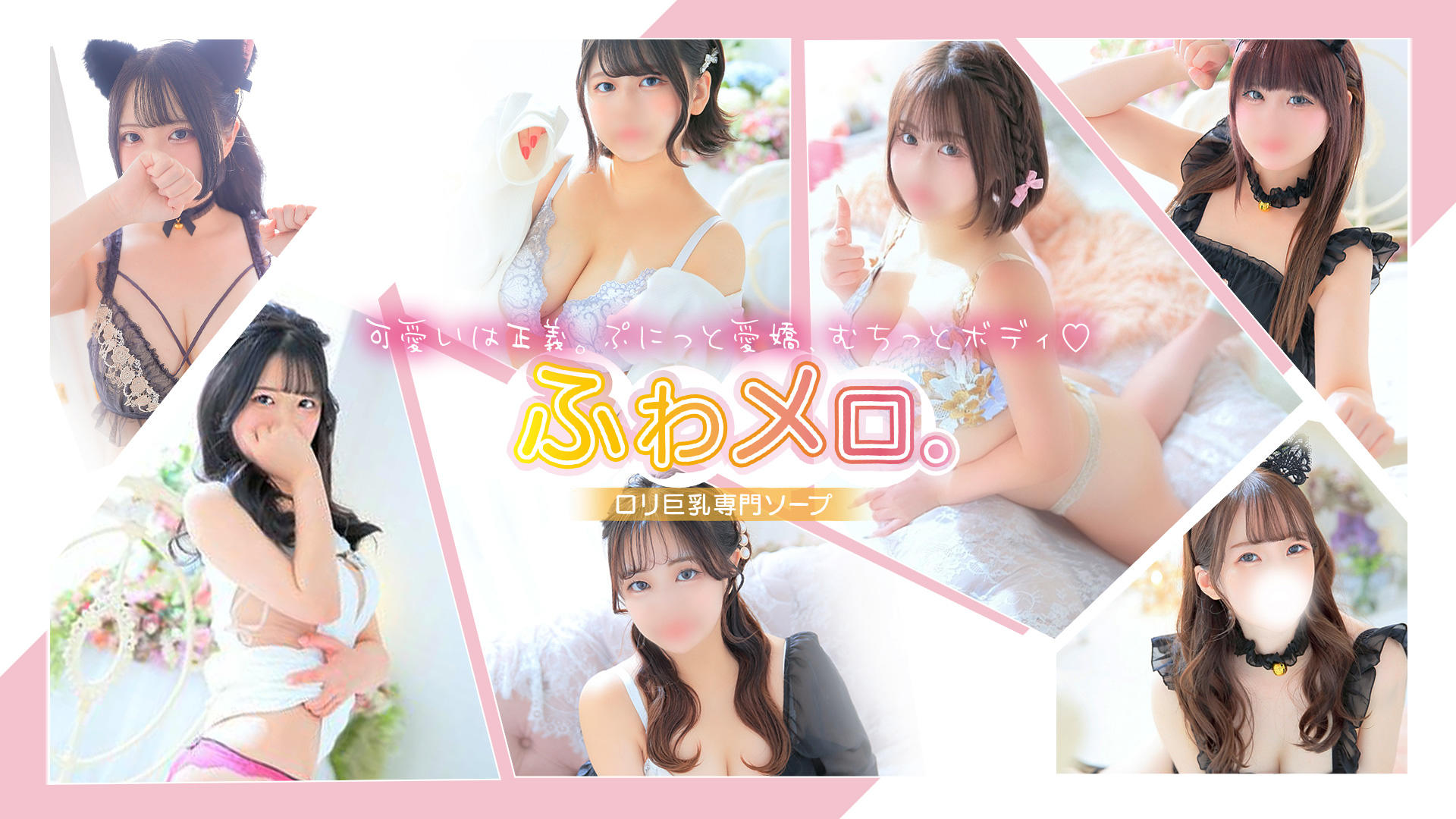 A Kobe Night Spent at Fuwa Mero