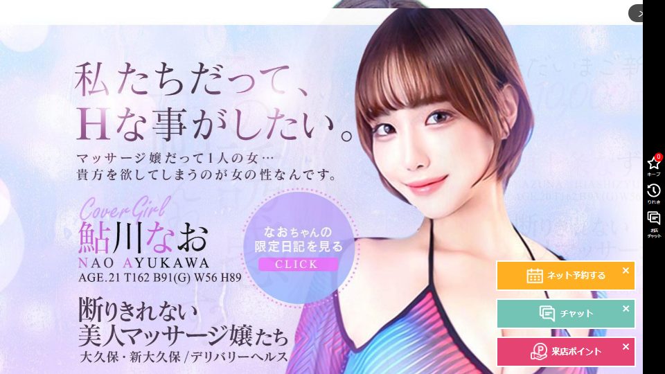 Kotowarikirenai Bijin Massage Joutachi, Shin-Okubo — Reading the 'She Can't Say No' Image Club Where ¥29,000 Becomes ¥23,000 and the Fantasy Is the Product