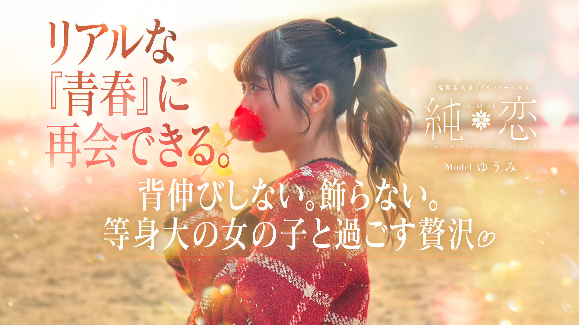 75 Minutes at Sumire (Fukuoka)