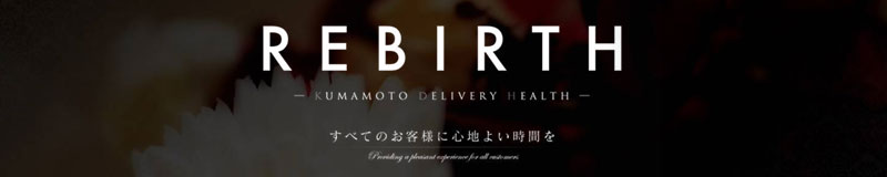 The Night I Picked Kumamoto Deriheru Reverse in Kumamoto