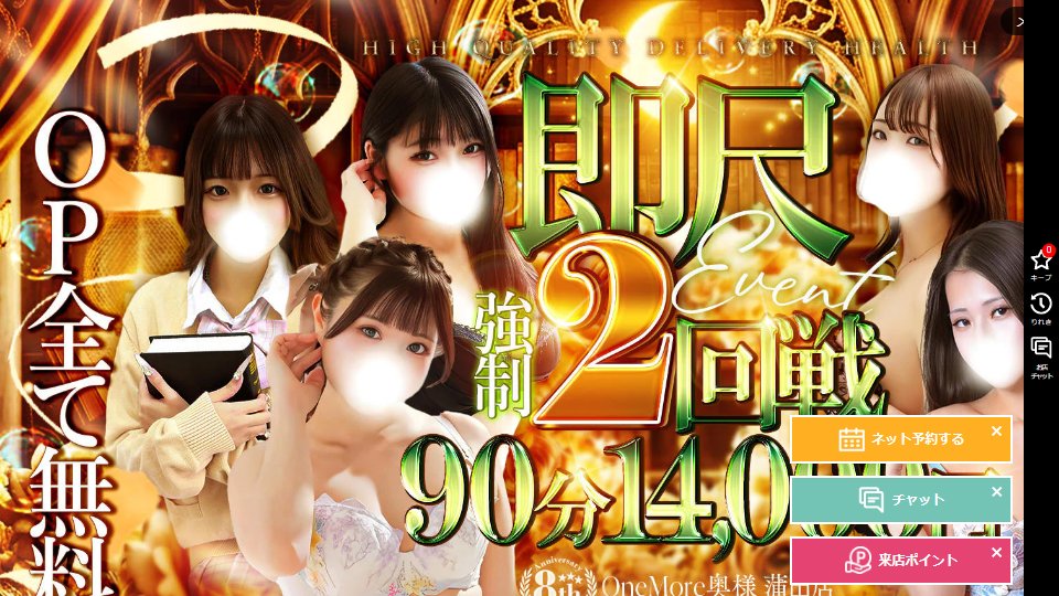 One More Okusama Kamata — The No-Nonsense Mature-Women Delivery That Fits Its Blue-Collar Town