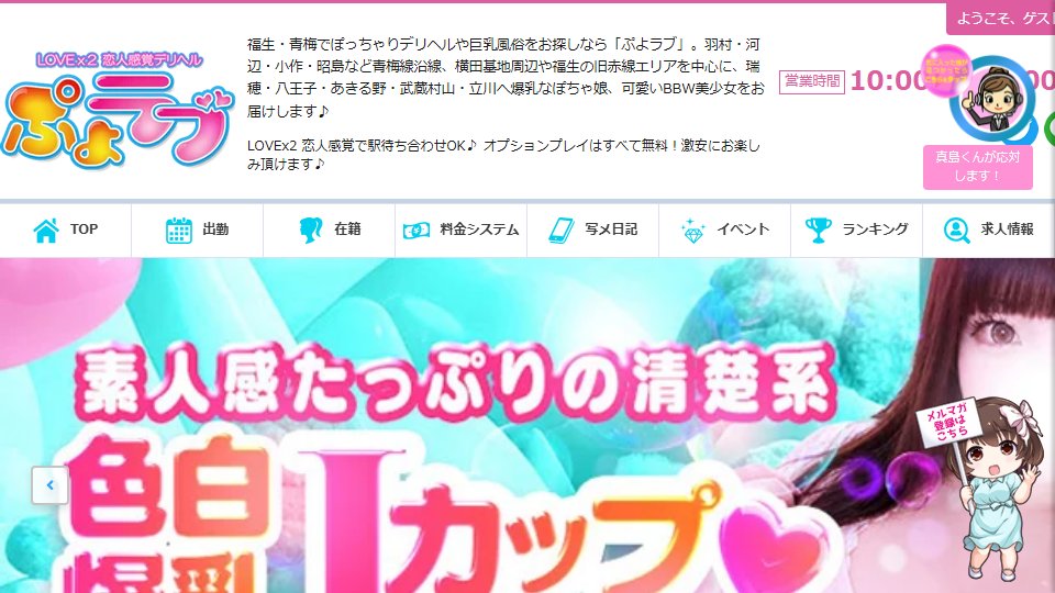 Puyo Love Fussa — The Station-Meetup Deriheru at the End of the Ome Line, and How to Read Its Price Board