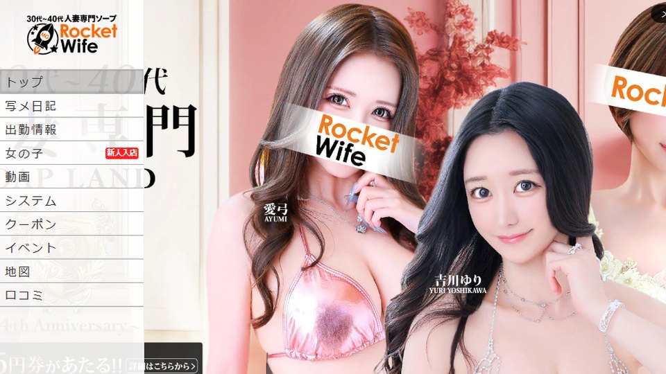 Rocket Wife Yoshiwara: The Casual Soapland That Prints Real Ages