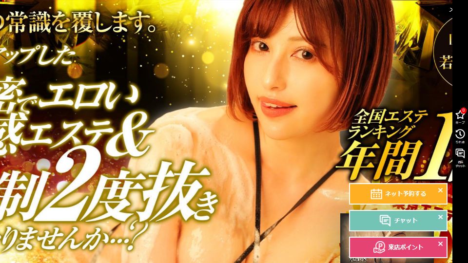 THE ESUTE (Gotanda) — Paying Soap Money for a Knock on My Hotel Door