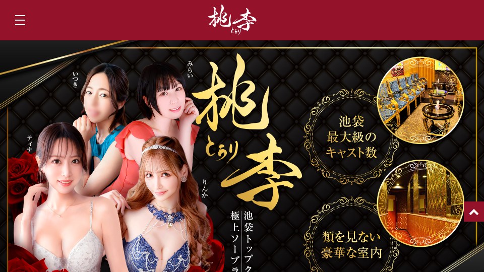 Tohri Ikebukuro at 7 A.M. — The Cheapest Hour Has the Best-Rated Roster