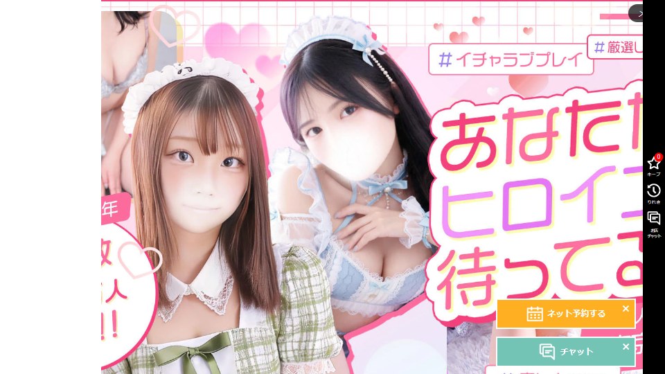 Tokyo Lip Akihabara: The Maid Costume Crosses the Street