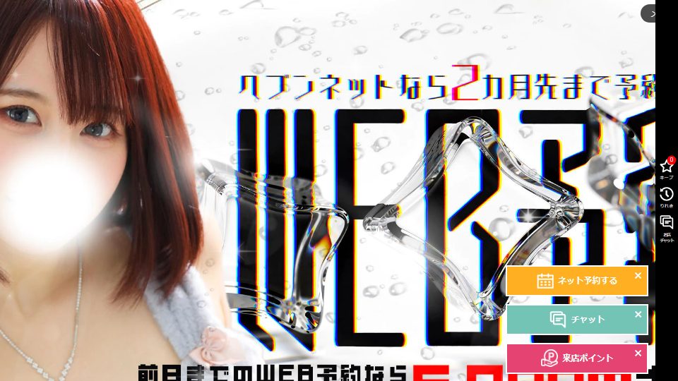 White Bell Shibuya: The Amateur Promise and the 24-Hour Math