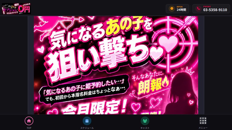 Yarisugi Circle Shinjuku-Okubo, Round Two: Eight Discounts, One Phone Call, and Which One Fits the Guy Coming Back